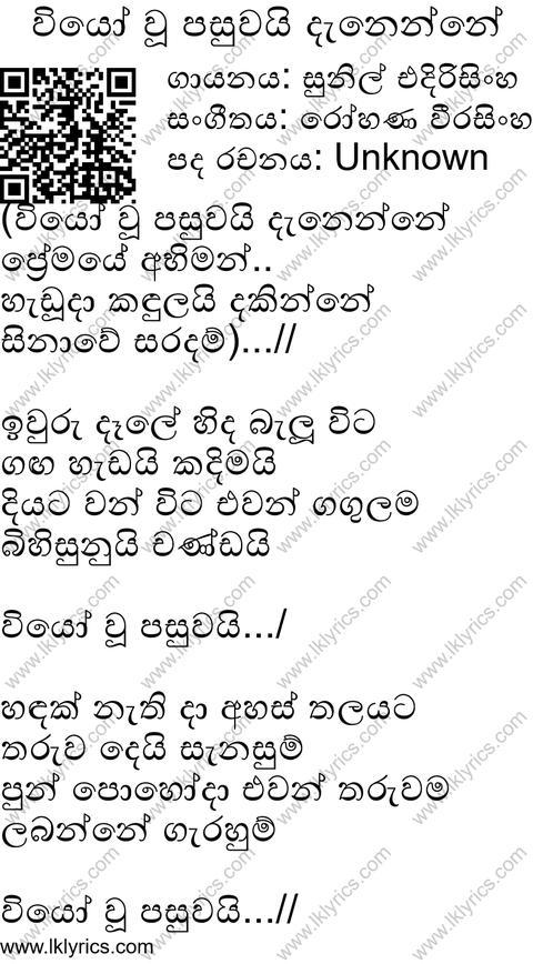 Wiyo Wu Pasuwai Denenne Lyrics